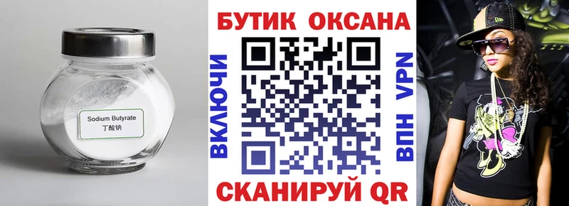 БУТИРАТ BDO 33%  купить наркоту  Яранск 