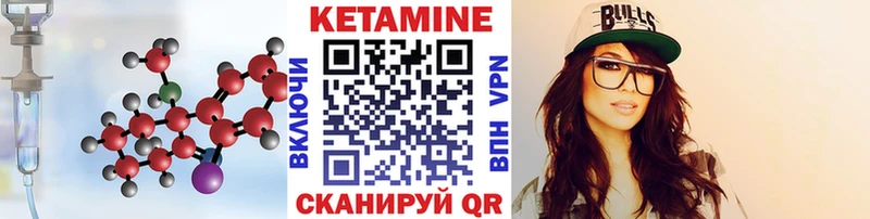 КЕТАМИН VHQ  Яранск 