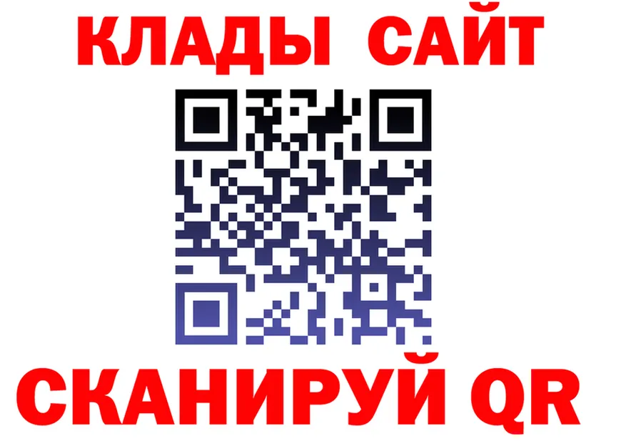 Купить закладку это как зайти Яранск