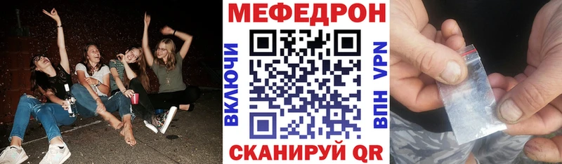 ссылка на мегу ONION  Яранск  МЕФ VHQ  купить наркотики цена 