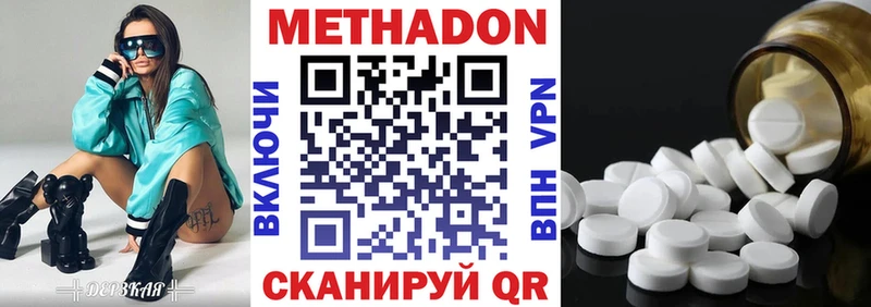 МЕТАДОН VHQ  где купить наркотик  Яранск 